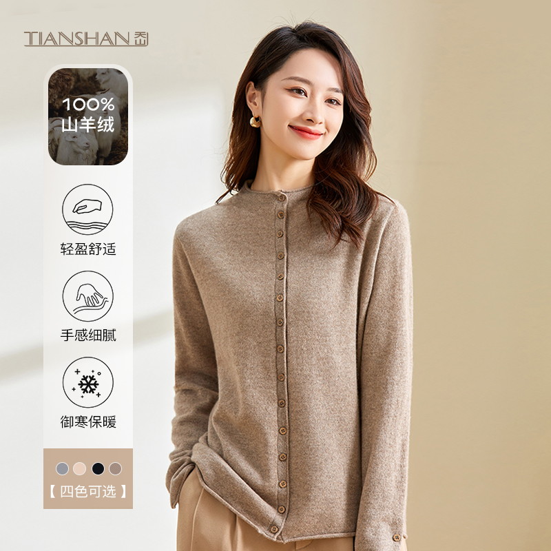 天山女装【100山羊绒】2025秋冬新款女士时尚气质羊绒衫-YKNL3395T