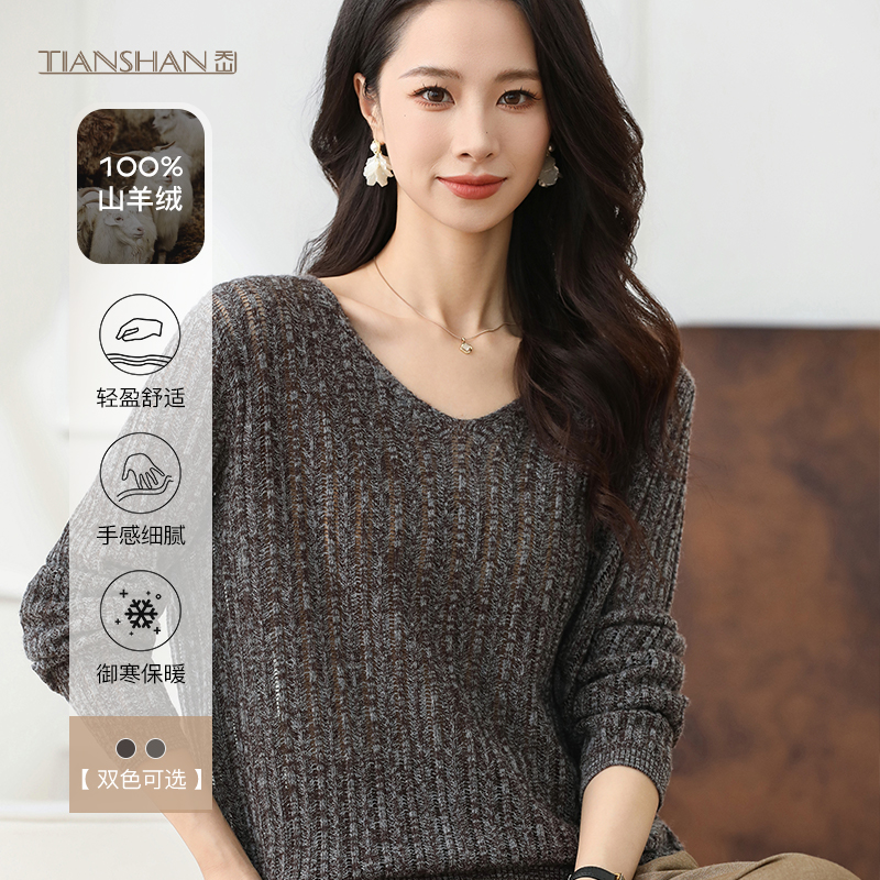 天山甄选【100山羊绒】2025新款经典百搭简约套头羊绒衫YTNL5211T