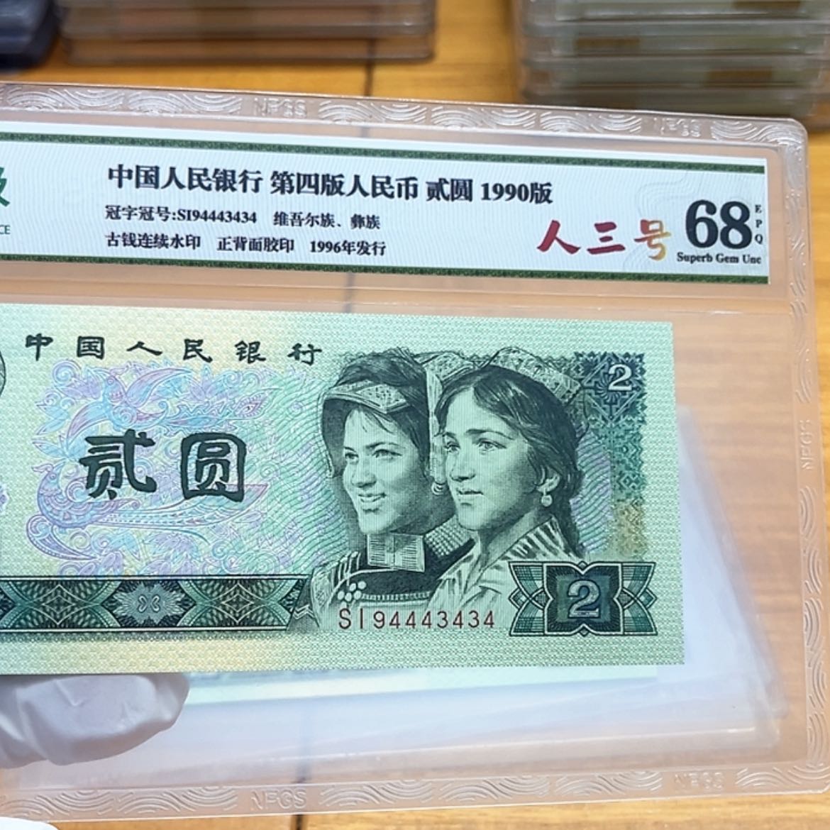 【闪购商品】94443434