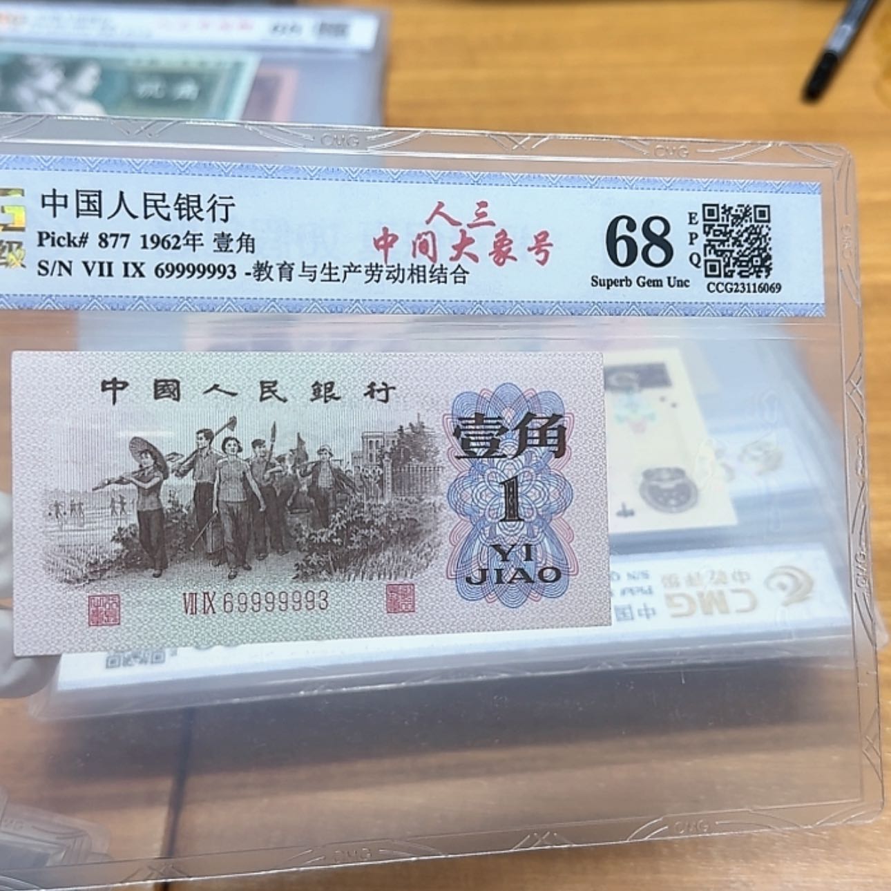 【闪购商品】69999993