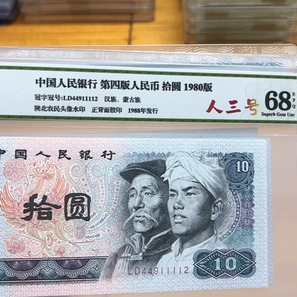 【闪购商品】44911112