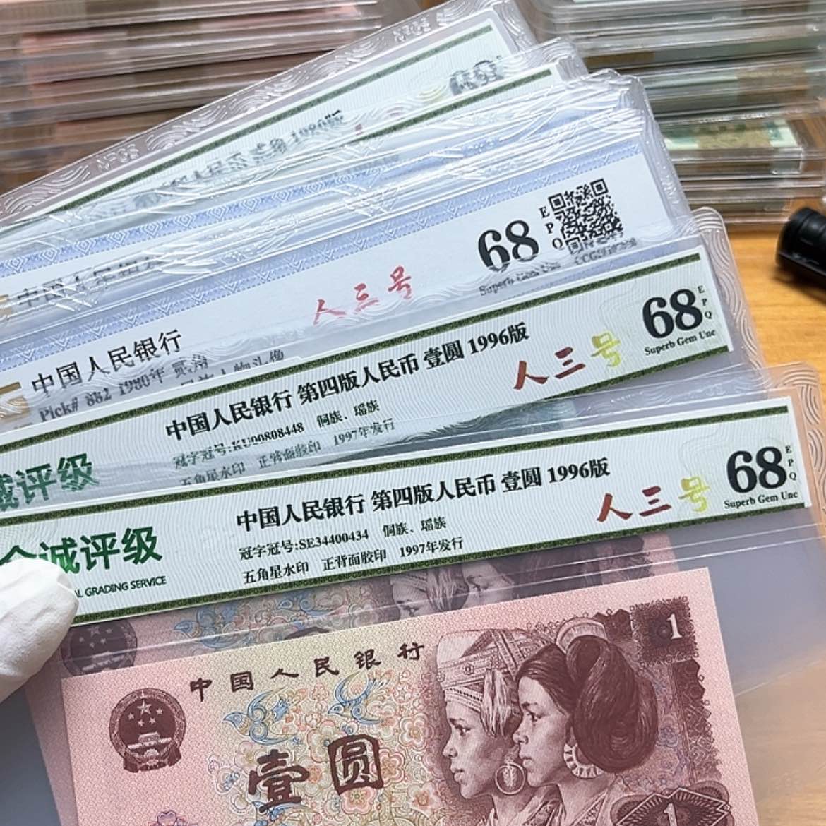 【闪购商品】壹元人三号  号码带四  单张