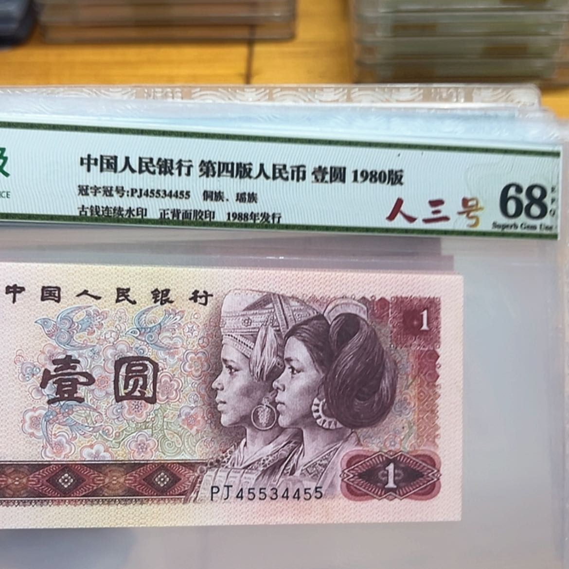 【闪购商品】45534455