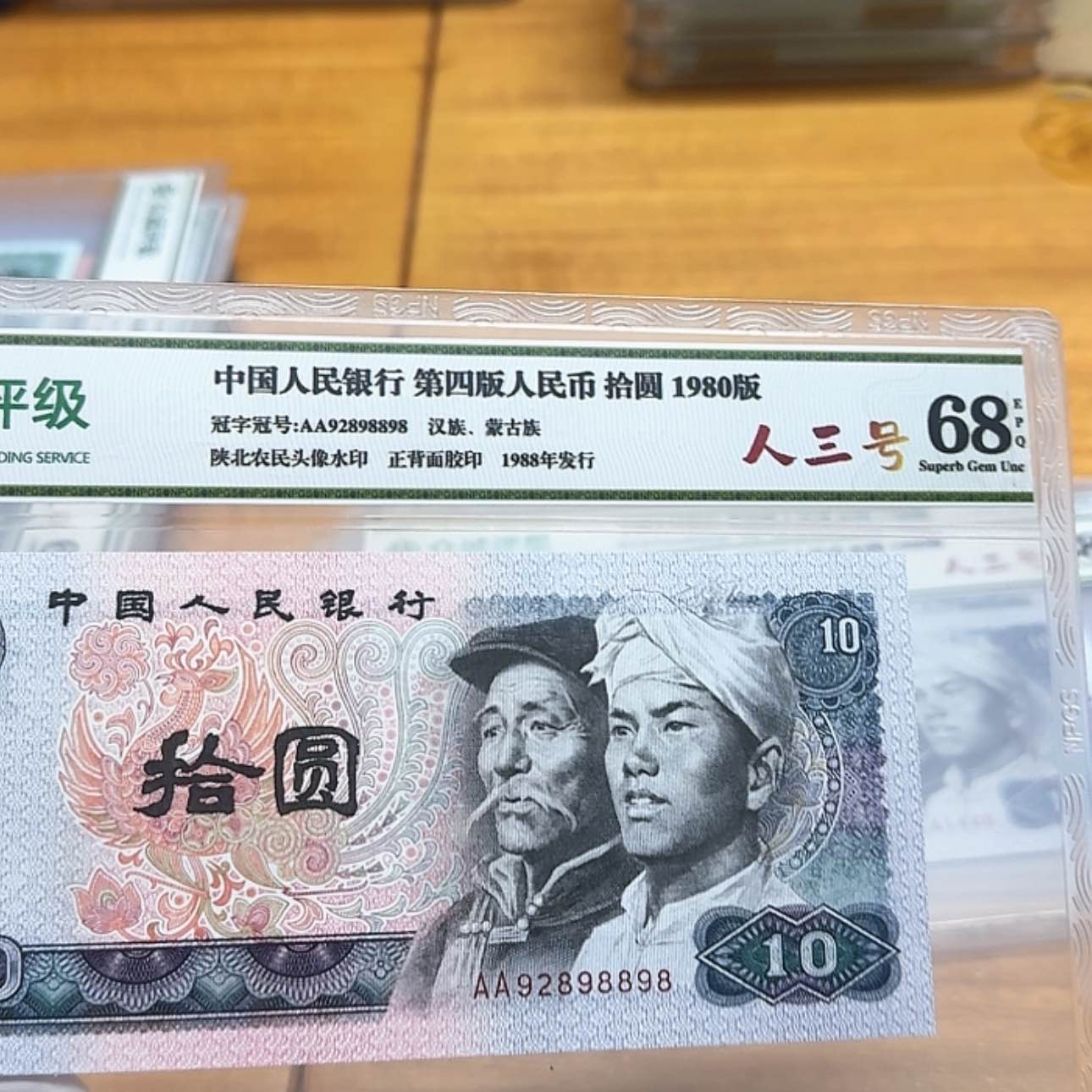 【闪购商品】92898898