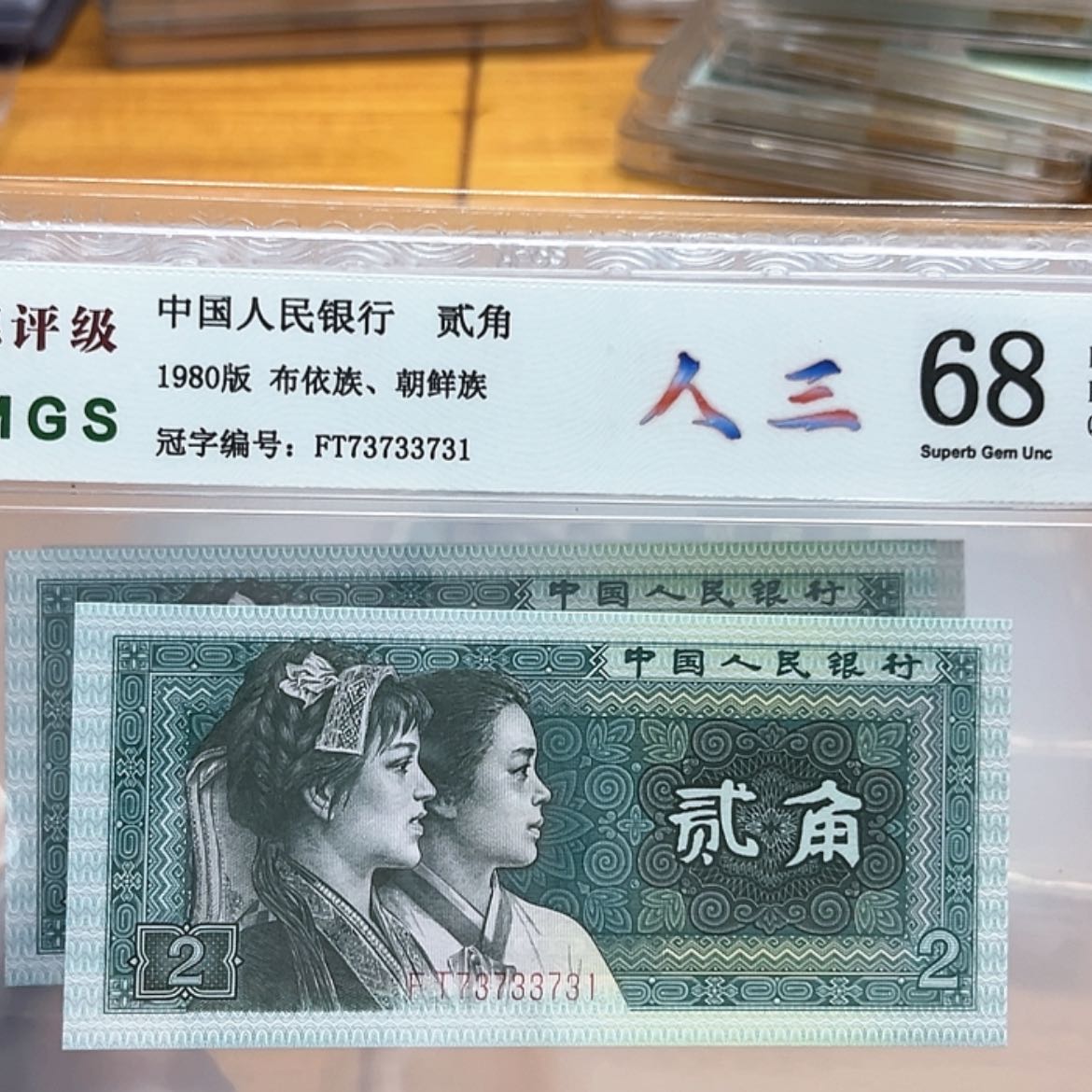【闪购商品】73733731