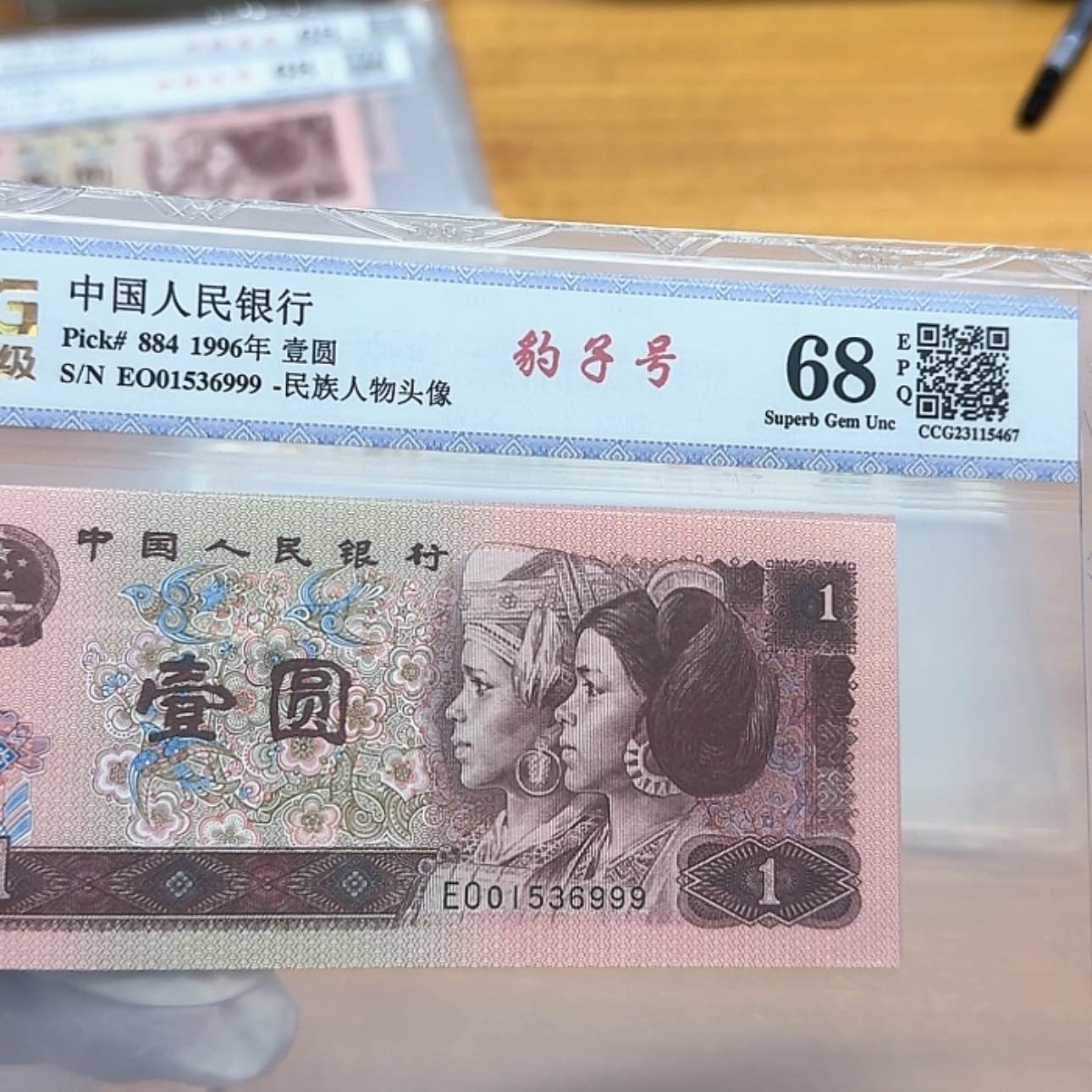 【闪购商品】01536999