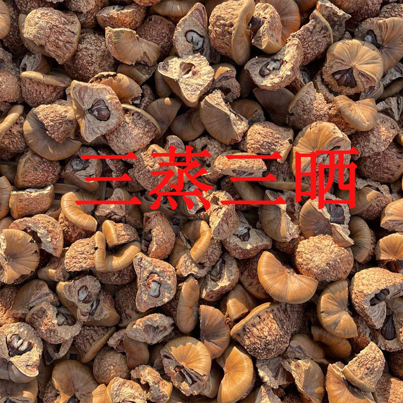广西深山野生马古凸风果三蒸三晒野果晒干250g