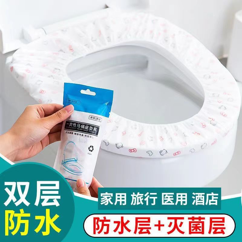 一次性马桶坐垫旅游家用便携坐垫纸孕产妇厕所宾馆酒店通用坐便套