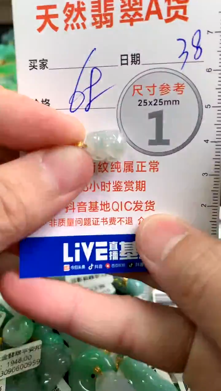 【闪购商品】翡翠颈饰18K金镶嵌38