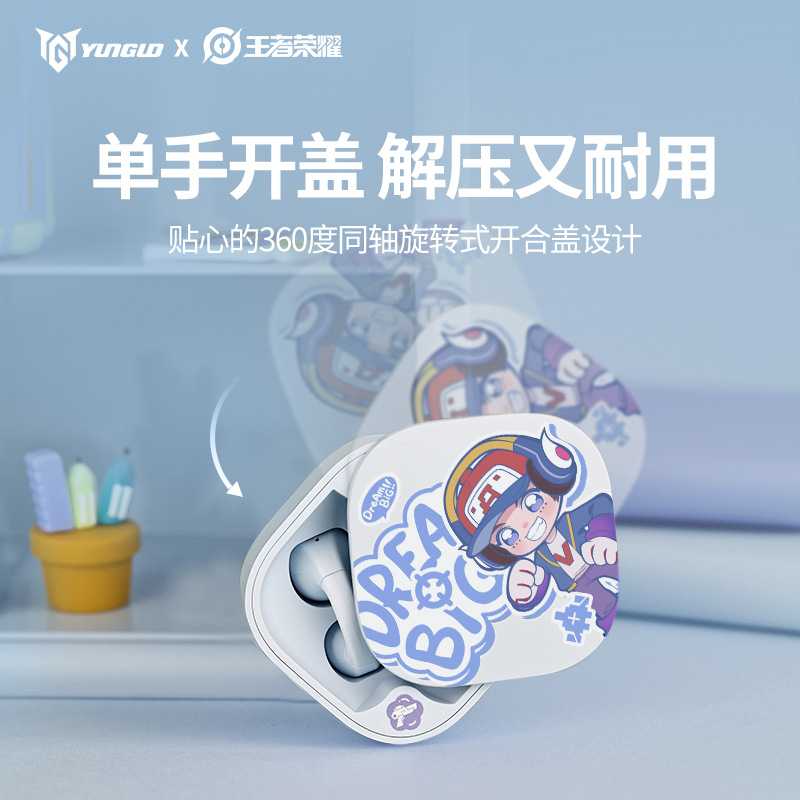 王者荣耀官方出品耳机无线蓝牙骨传导高颜值音质游戏舒适可爱续航