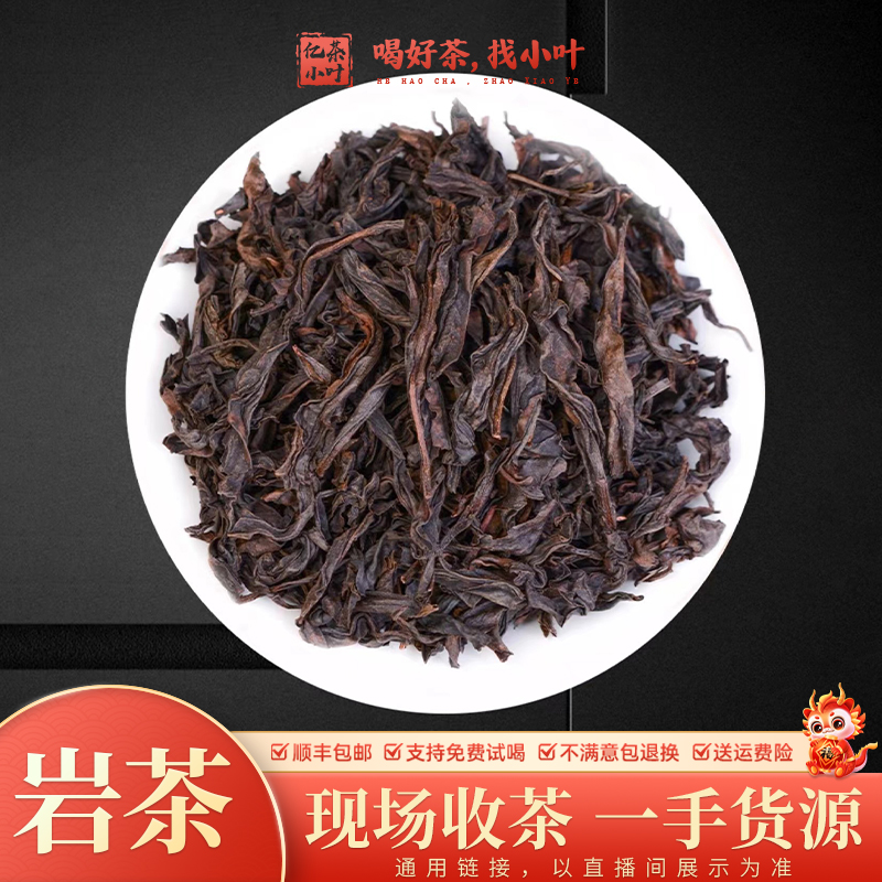 29号1993年古井肉桂