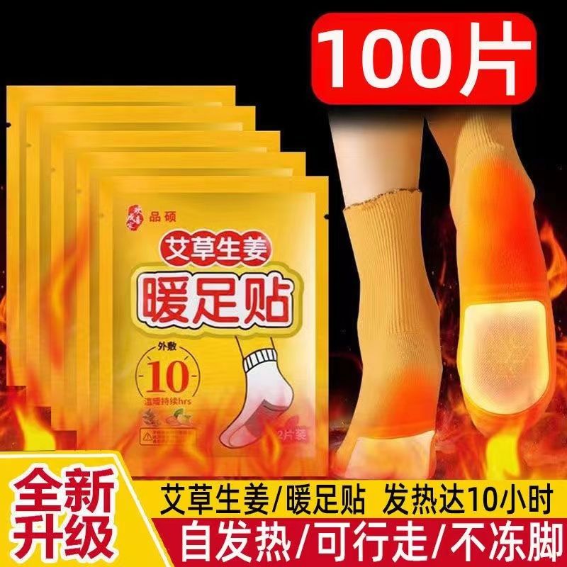 暖足贴女脚底自发热鞋垫暖脚贴防寒保暖身贴宝宝冬季艾草热帖热敷