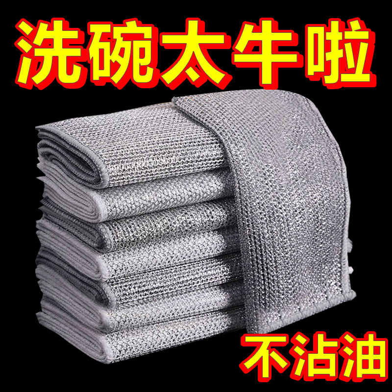 万用抹布强力金属丝洗碗布厨房灶台去污清洁布水槽茶垢百洁布家用