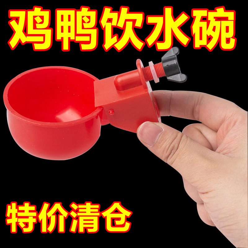 家禽自动饮水器鸡鸭鸽子鸭鹅水壶饮水器新款全自动喂鹅自动喂水器