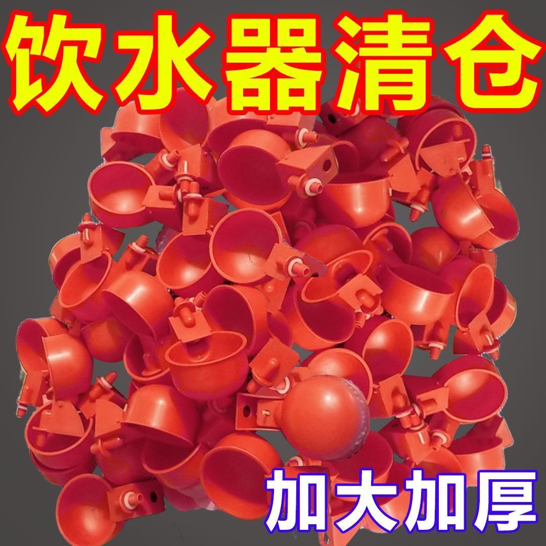 家禽自动饮水器鸡鸭鸽子鸭鹅水壶饮水器喂鹅全自动新款自动喂水器