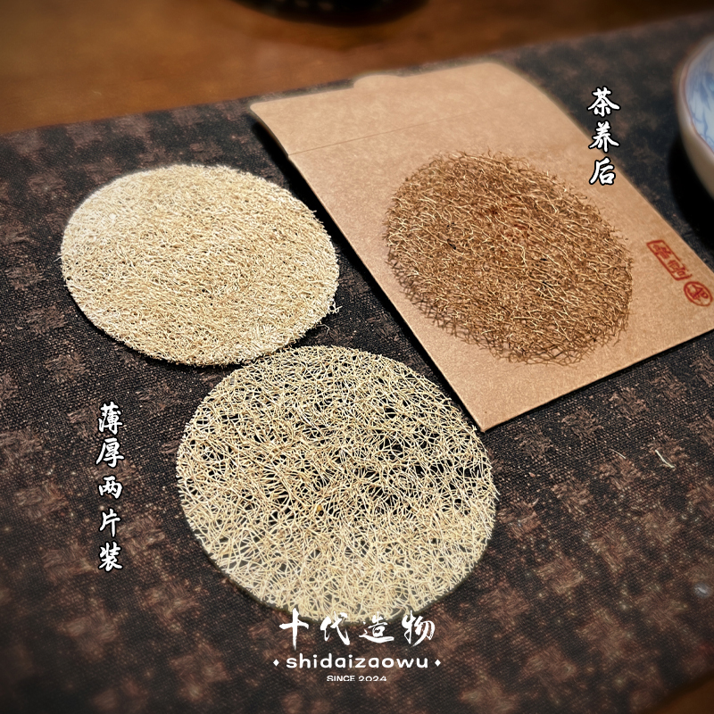 十代造物 丝瓜茶垫超薄吸水丝瓜络杯垫干泡紫砂壶壶承垫茶具配件
