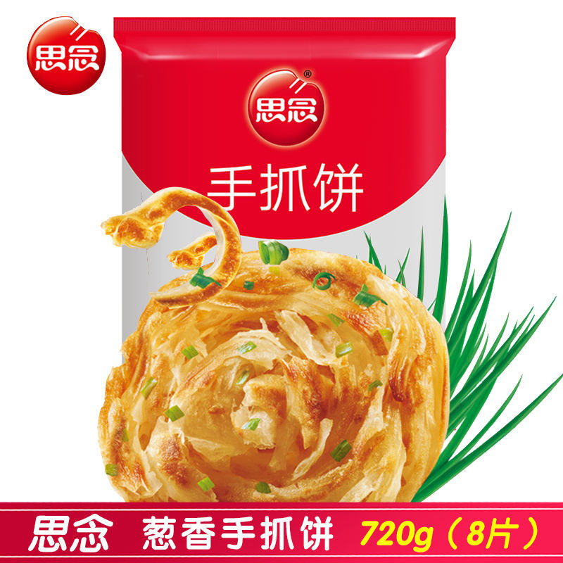 思念手抓饼720g/袋 葱香/原味方便早餐煎饼烘焙食材酥脆香脆香煎