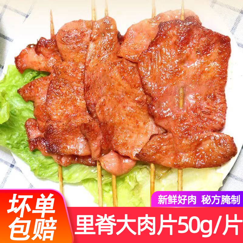 滋慕多里脊肉片500g/袋里脊肉串串串香铁板鸡柳烧烤半成品