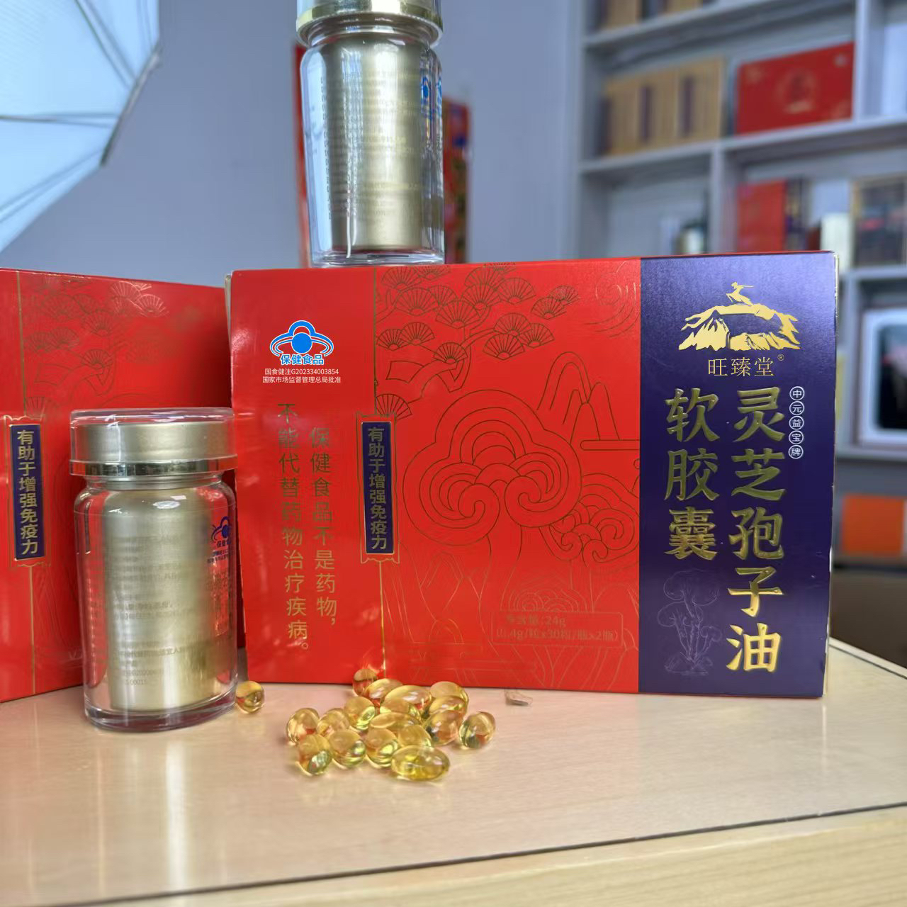 【旺臻堂】保健食品  灵芝孢子油胶囊 增强免疫力