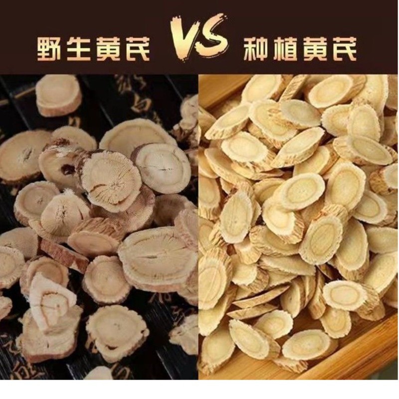【参海】黄芪  北芪 切片山货泡水煲汤养生