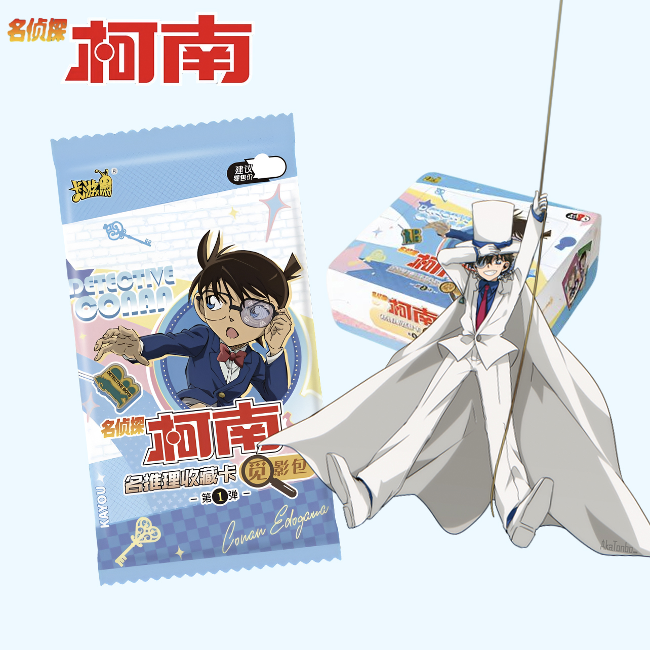 【超量】柯南-觅影1弹收藏卡 默认代拆