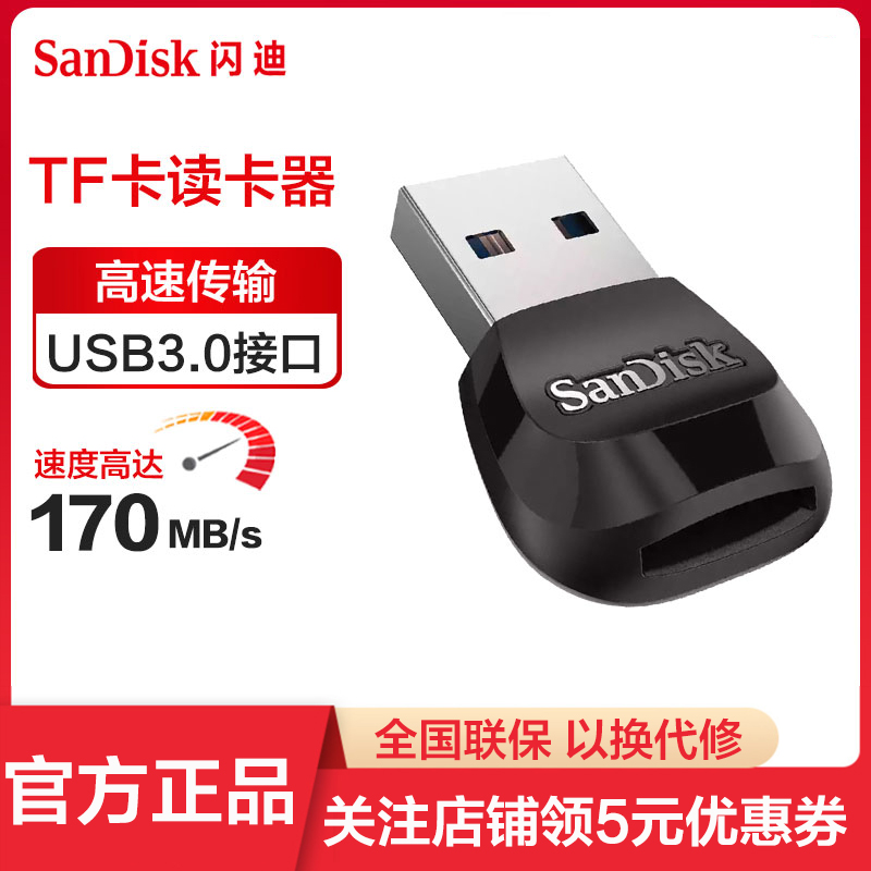 Sandisk/闪迪读卡器USB3.0高速传输type-c接口TF卡SD卡读卡器U盘