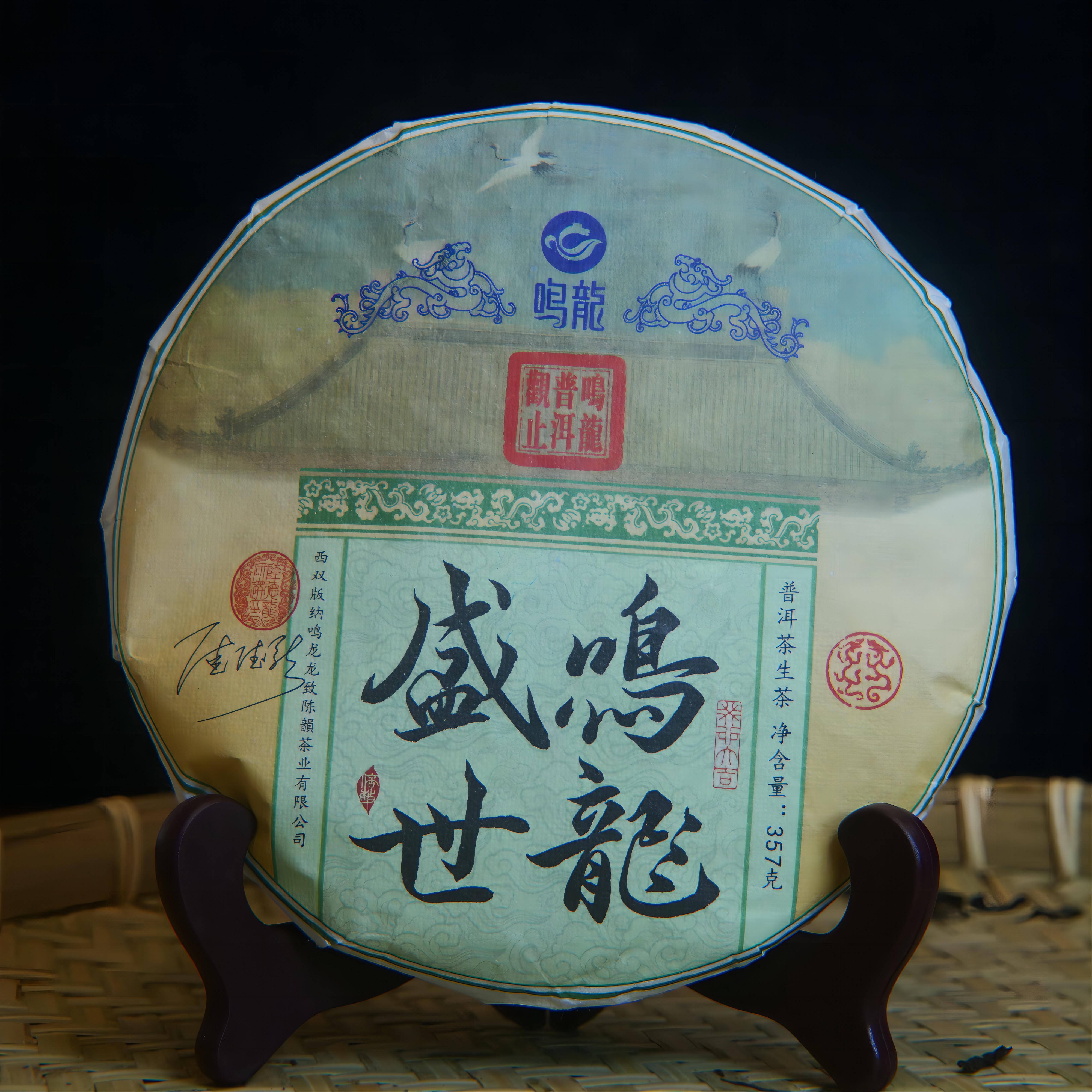鸣龙盛世 生茶 357克/饼 