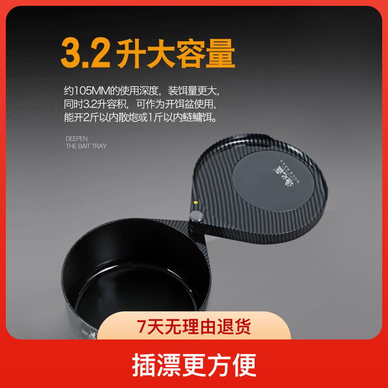 碳纤纹全磁拉饵盘➕加深一体食盒加厚更耐用插漂更方便开饵开饵盆