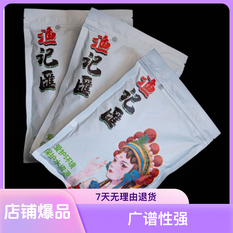 两包更划算冬钓鲫生物酶解高蛋白 氨基酸强效诱食饵料 藻元素鱼饵