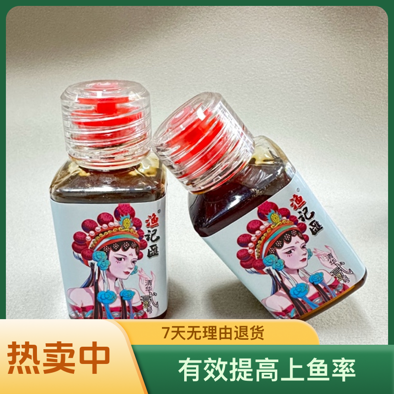 清华2⃣️号80毫升 天薯复合诱食剂 促食剂 大鱼克星