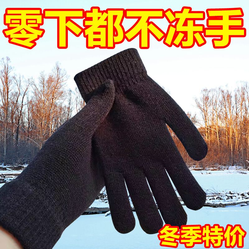 纯色针织手套男女士秋冬季手套大全保暖防寒加绒加厚毛线学生骑行