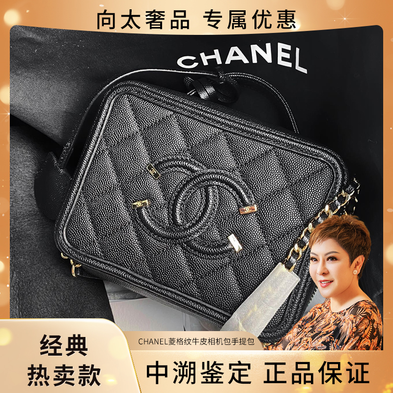 99新 Chanel/香奈儿 菱格纹牛皮黑金相机包手提包单肩包