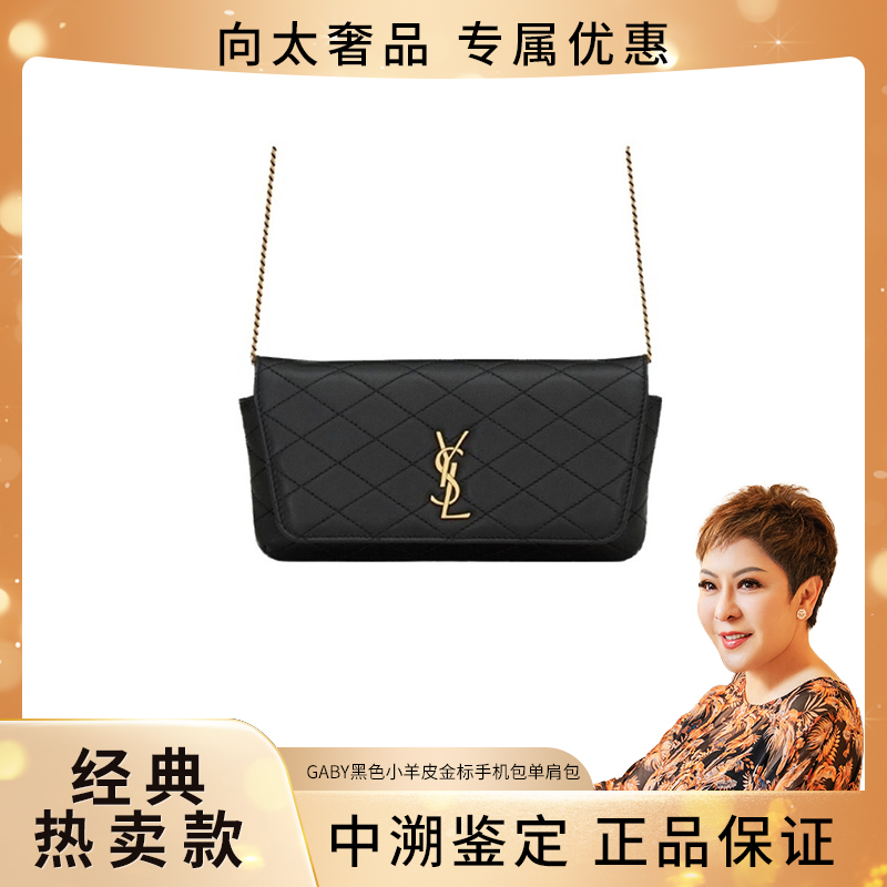 99新 YSL/圣罗兰 GABY黑色小羊皮金标手机包单肩包