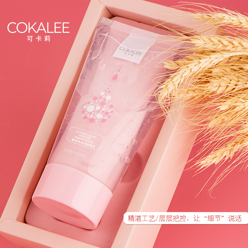 COKALEE可卡莉臻润净颜氨基酸洁面乳