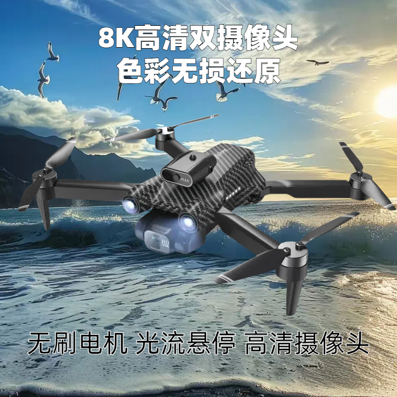 2024新款智能避障无人机带摄像头高清航拍飞行器折叠遥控飞机玩具