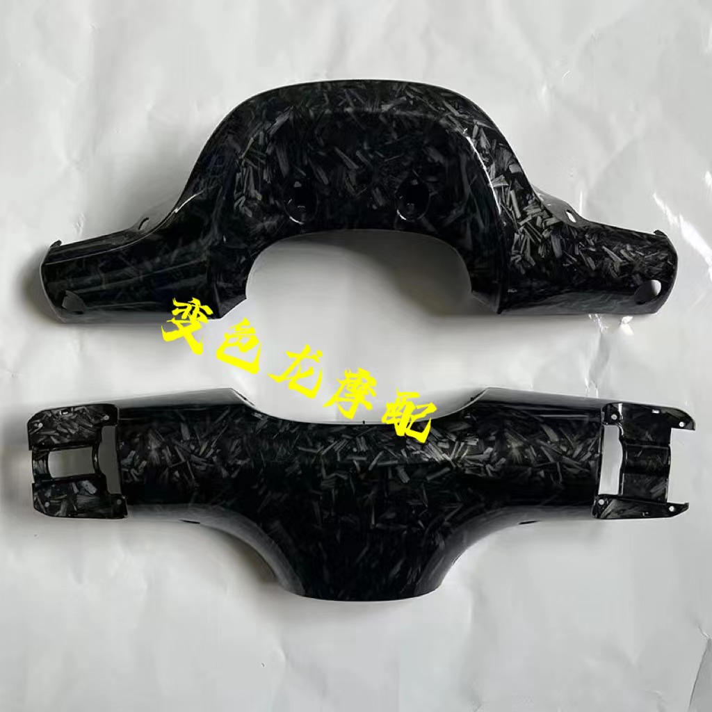九号E70/80/90电动车仪表挡风龙头把罩改装配件碳纤维PP件车壳