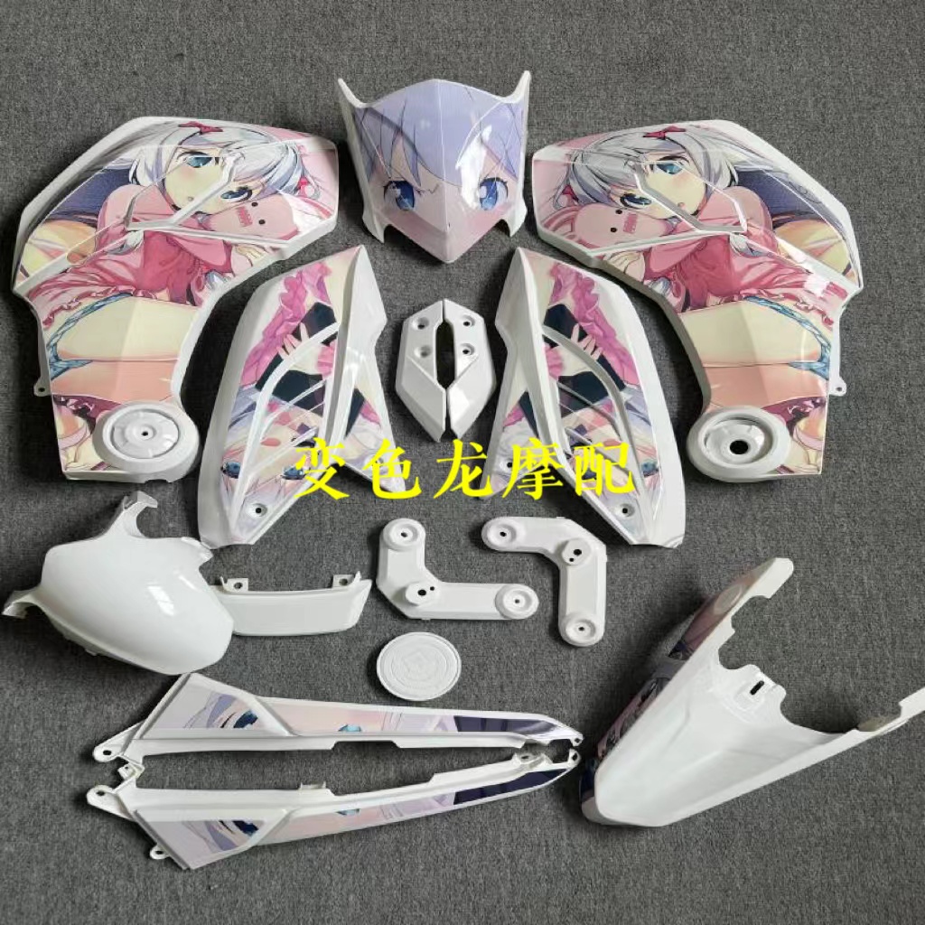 M5小猴子外壳酷马一马M3S摩托车烤漆件外壳塑件电动车改装配件