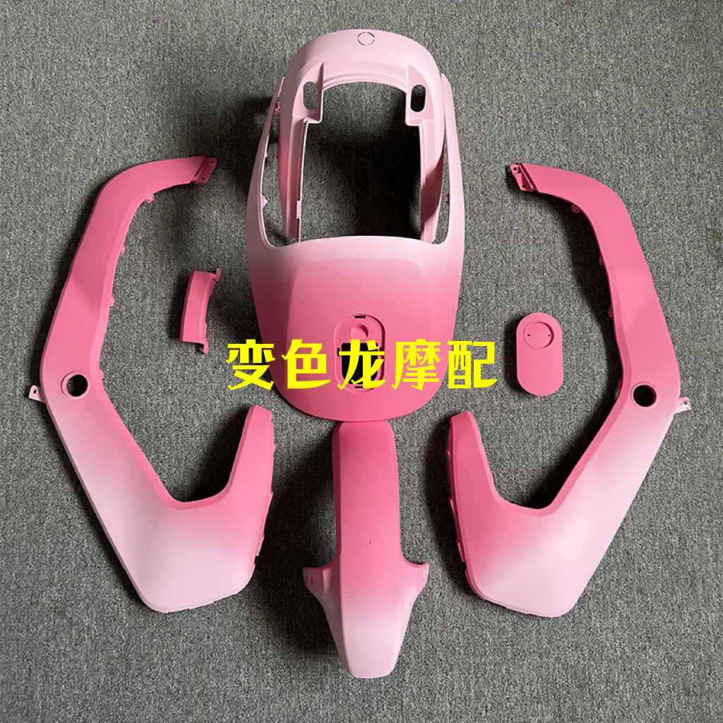 适用于小米九号电动车C80/C90全套烤漆件车壳改装外壳颜色可定制