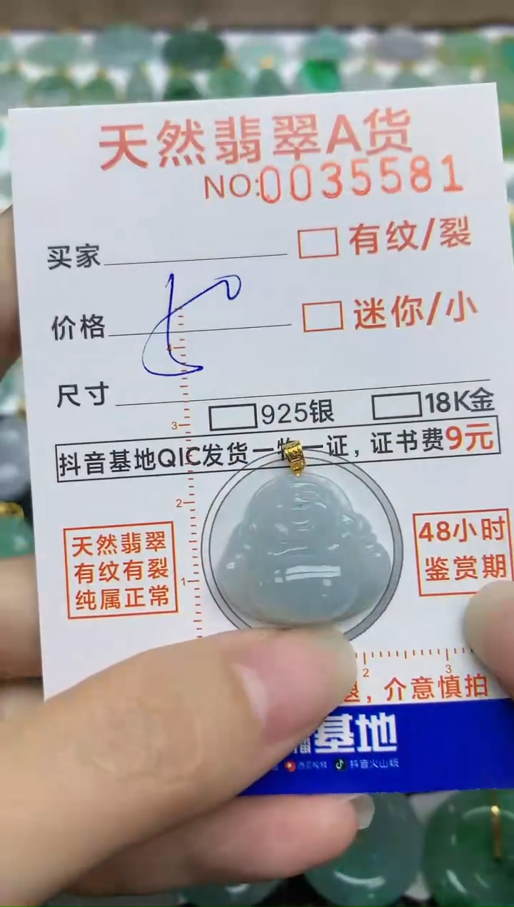 【闪购商品】翡翠挂件18K金镶嵌63