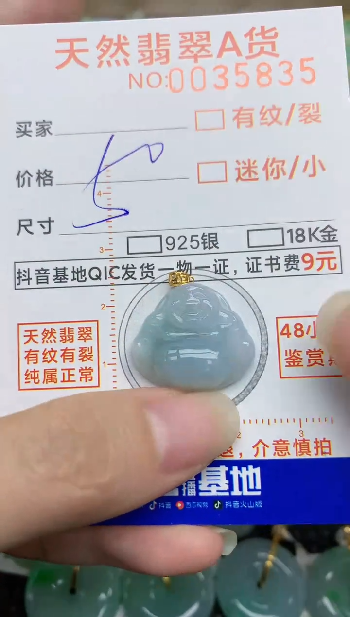 【闪购商品】翡翠挂件18K金镶嵌27