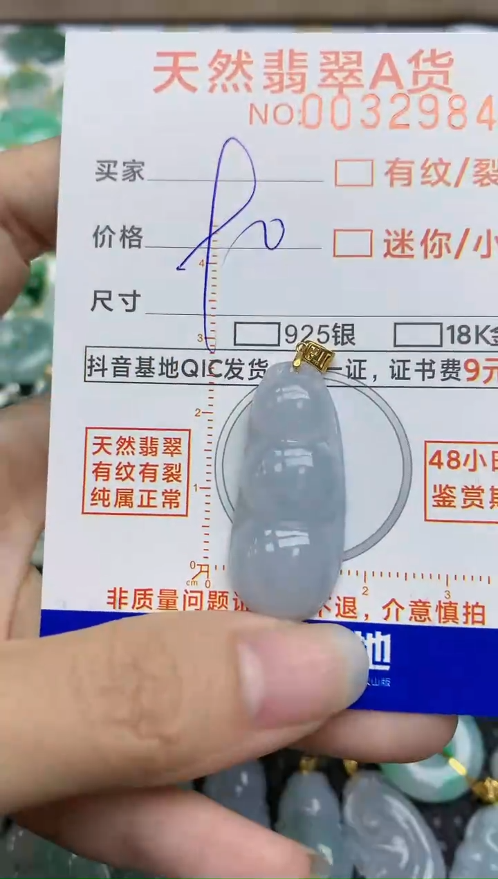【闪购商品】翡翠挂件18K金镶嵌84