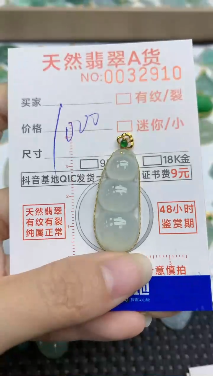 【闪购商品】翡翠挂件18K金镶嵌158