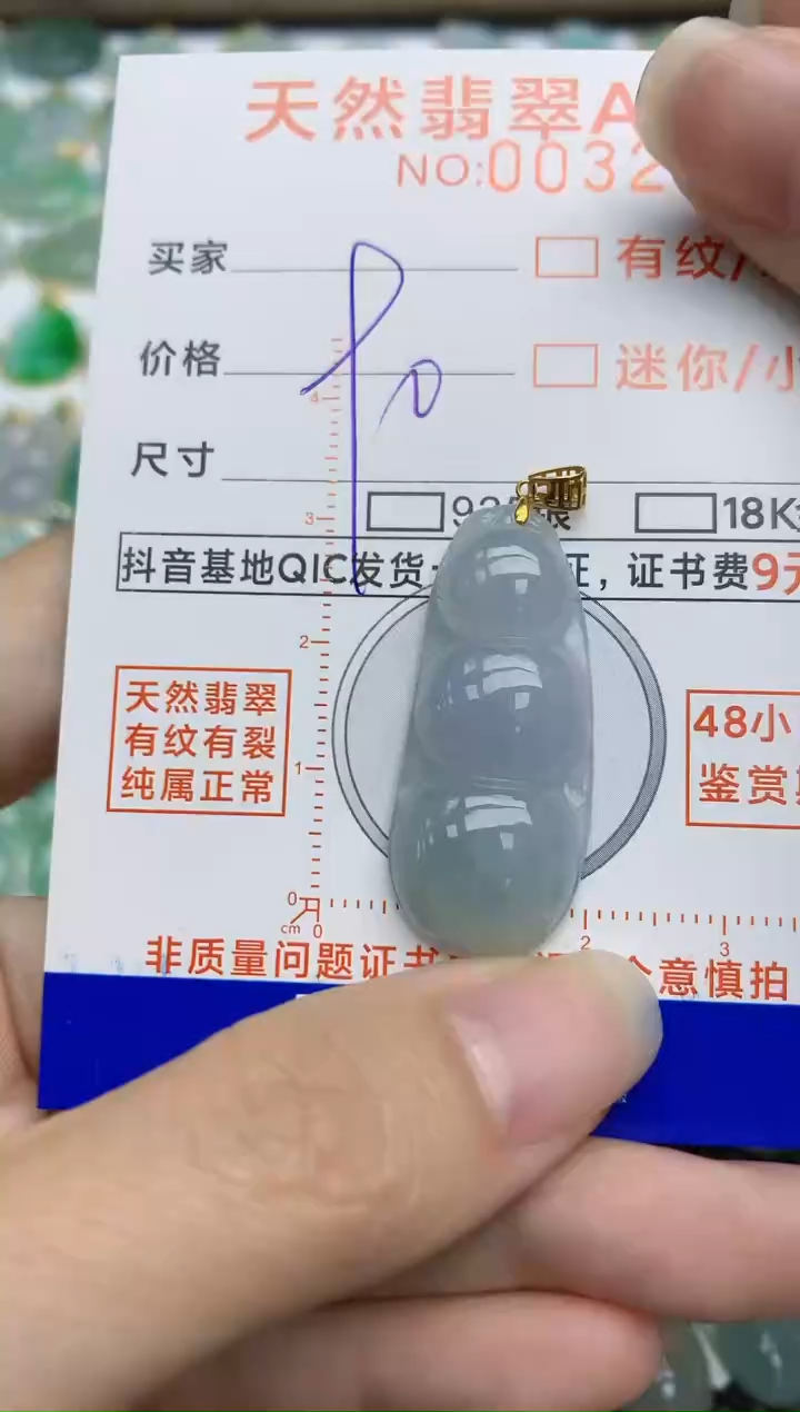 【闪购商品】翡翠挂件18K金镶嵌29
