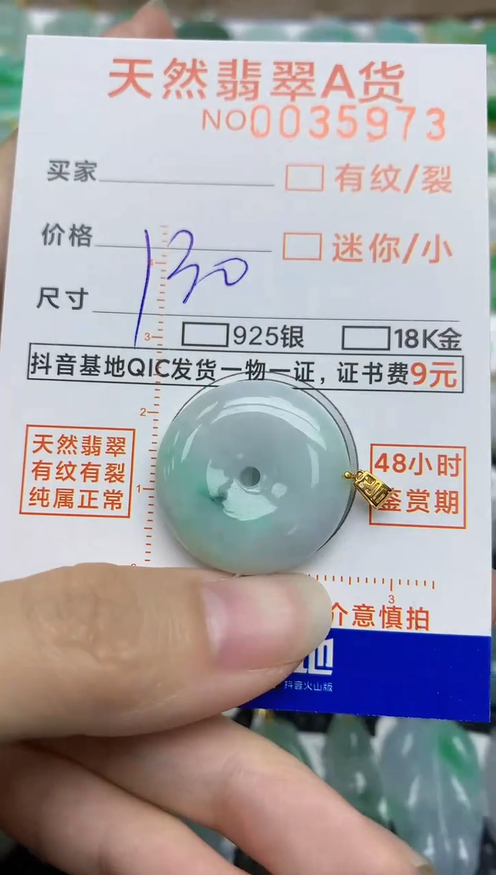【闪购商品】翡翠挂件18K金镶嵌55