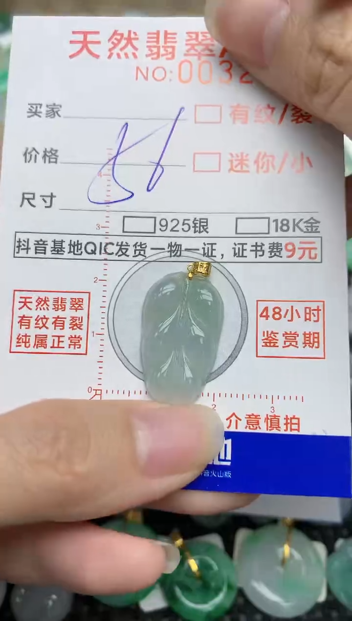 【闪购商品】翡翠挂件18K金镶嵌18