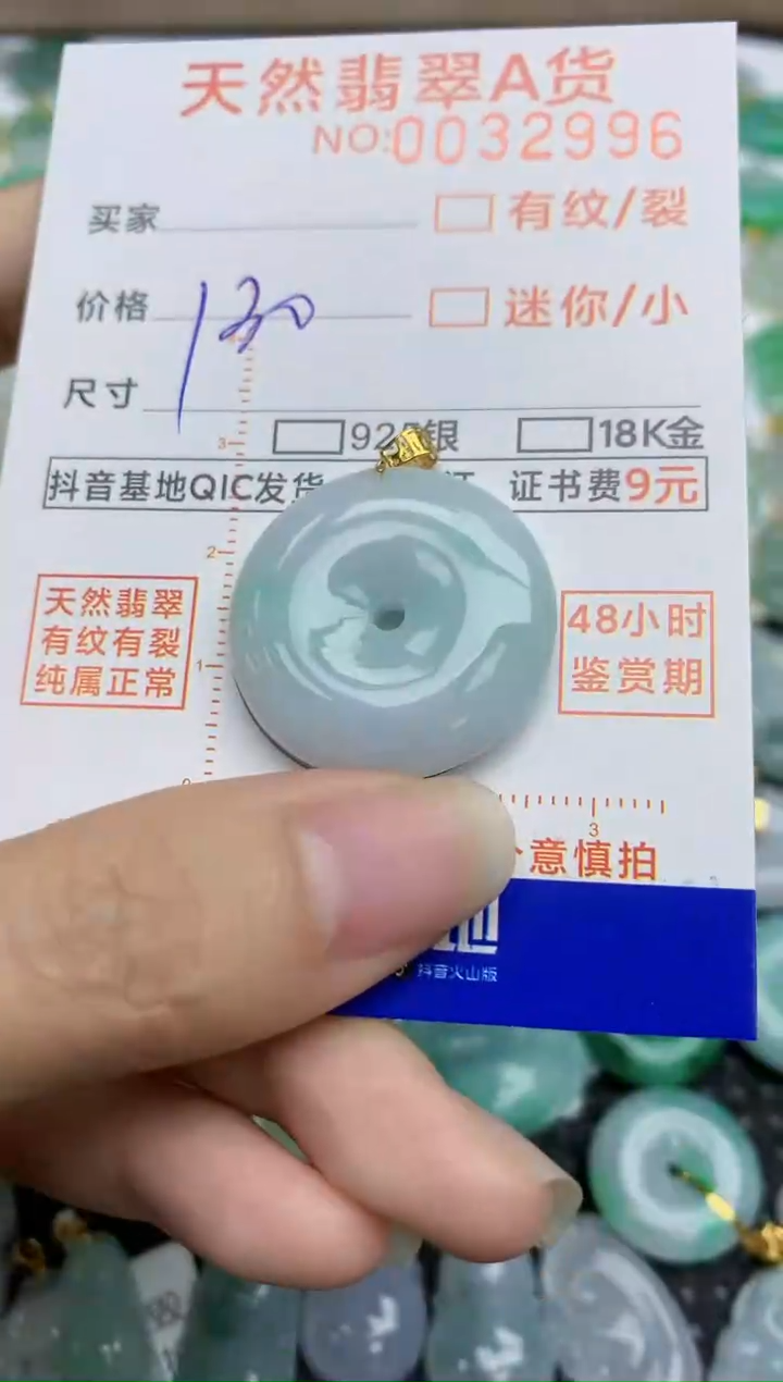 【闪购商品】翡翠挂件18K金镶嵌72