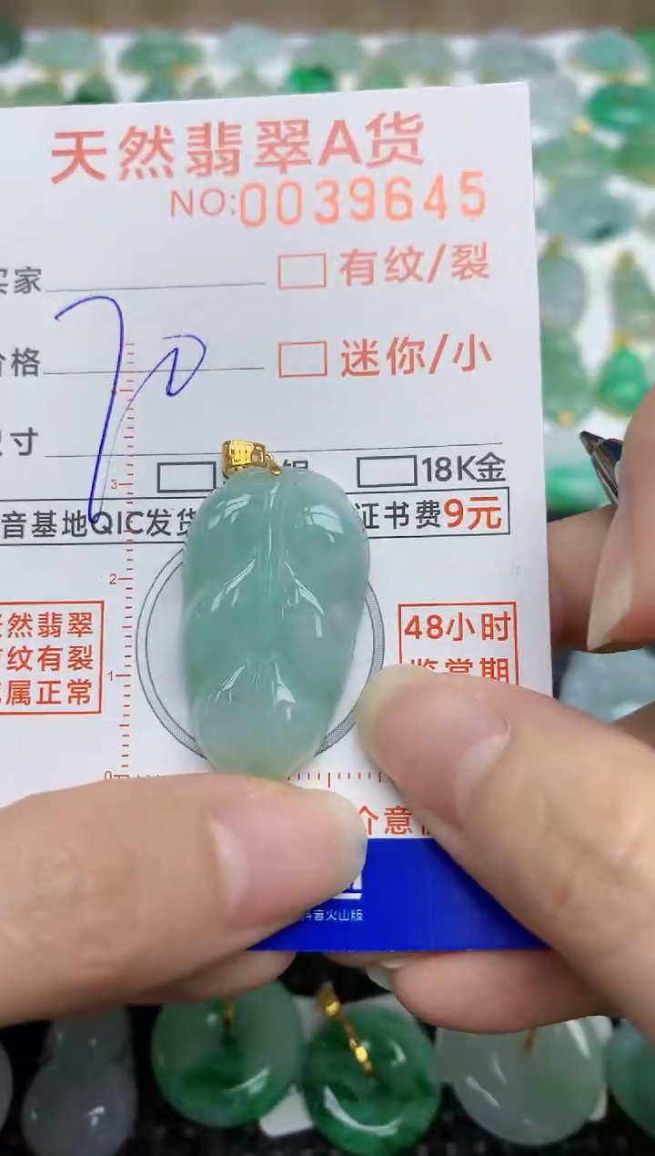 【闪购商品】翡翠挂件18K金镶嵌77