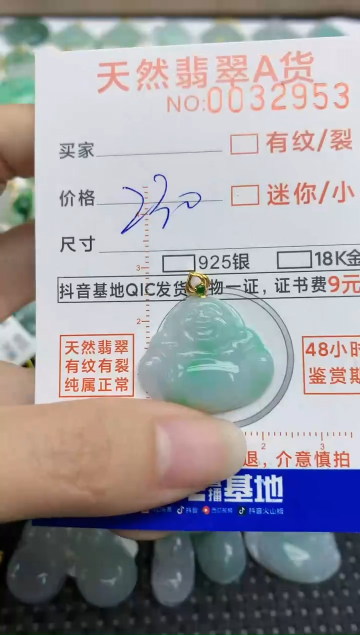 【闪购商品】翡翠挂件18K金镶嵌115