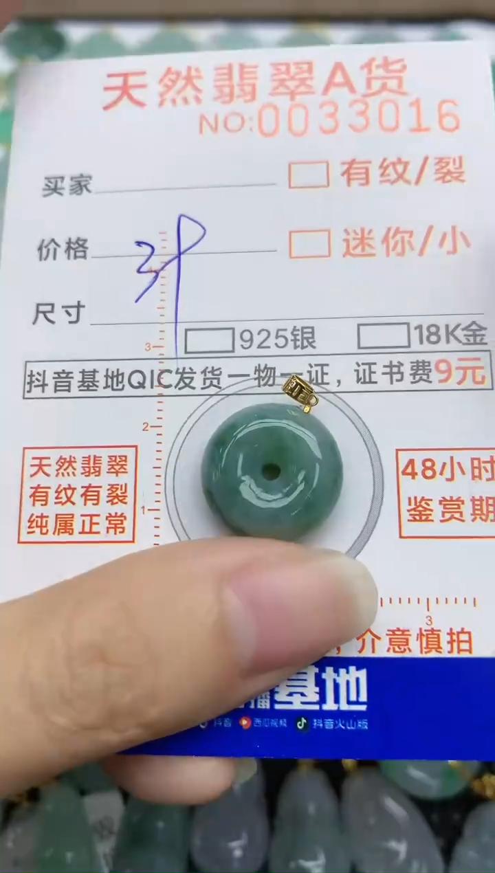 【闪购商品】翡翠挂件18K金镶嵌52