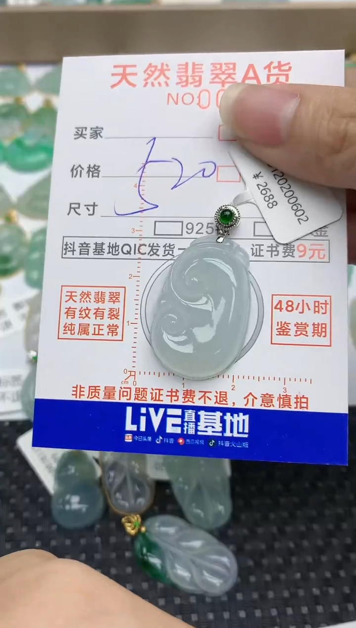 【闪购商品】翡翠挂件18K金镶嵌151